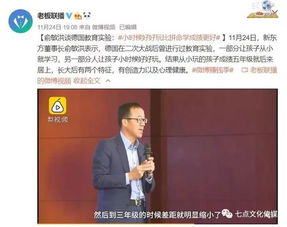 考研名师成绩造假事件：真相与反思