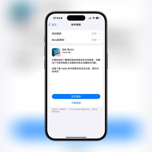 苹果 iOS 18.3.2 正式版发布，小更新解决大问题！