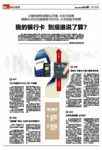 为什么我的银行卡我说了不算？