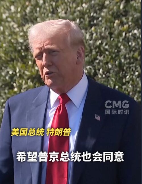 特朗普能说服普京停战吗？从国际局势到AI技术的深度解析