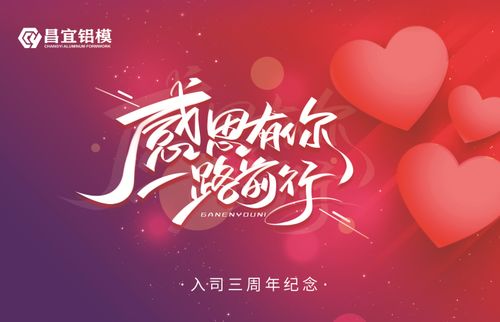 三周年纪念：一个普通人的奋斗与成长故事