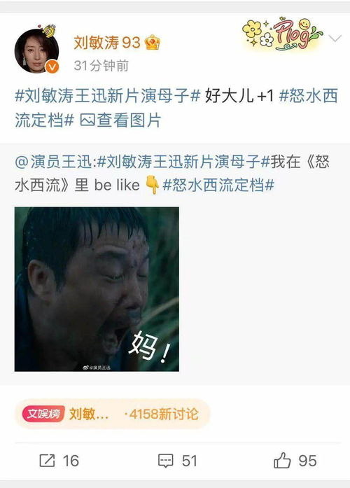 刘敏涛王迅新剧演母子，年龄差引热议！