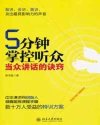 6大悬念技巧：如何在5秒内抓住听众的心？