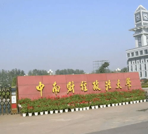 中南财经政法大学教授考核不合格，朋友圈发文引发热议！校方回应来了