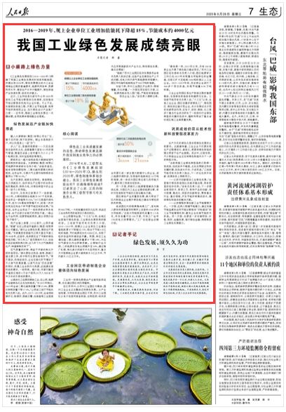 看绿色发展的“成绩单”与“行动力”：从我身边的变化说起