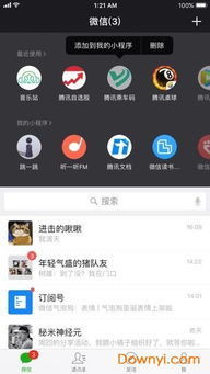 谷歌Play版微信WeChat为国内用户激活FCM推送功能，消息延迟成历史