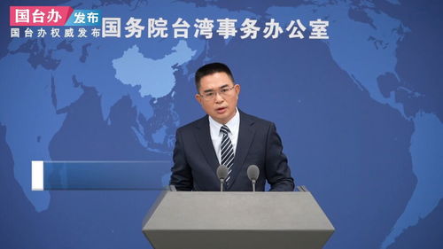 深度解析：国台办回应政府工作报告未提和平统一的真正含义