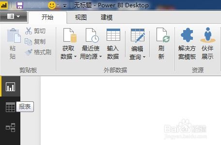 PowerBI数据准备实战：日期表动态更新技巧大揭秘