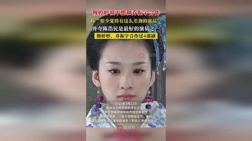 穆婷婷直言不想再与乔振宇合作，背后真相竟是这样！