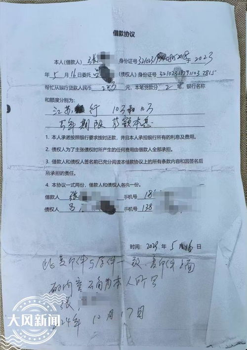 癌症晚期患者深陷“AB贷”骗局：月薪3000元却背负37万贷款，真相令人震惊