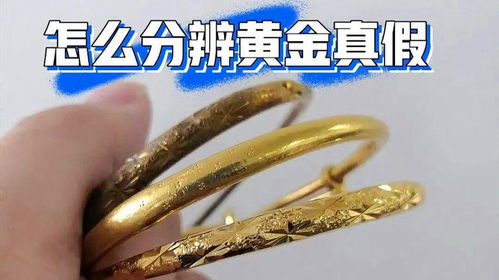 如何鉴别假黄金？5个细节，买前必看！