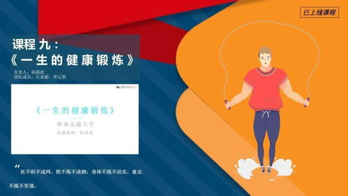 锻炼不停歇：让运动成为生活的一部分