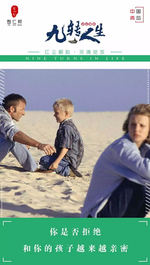 智慧父母的必修课：如何用爱与引导塑造孩子的未来