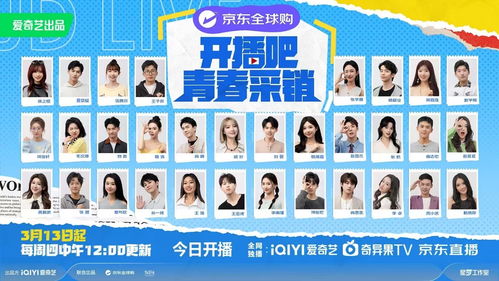 京东实习生计划：百万年薪的青春采销梦