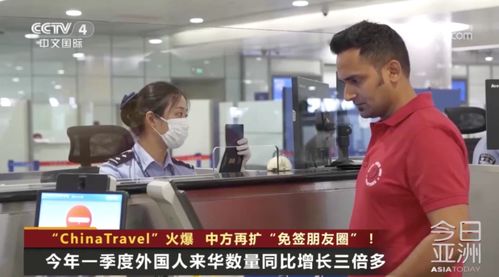 外国人单方面免签来华增长1200%，背后有哪些故事？