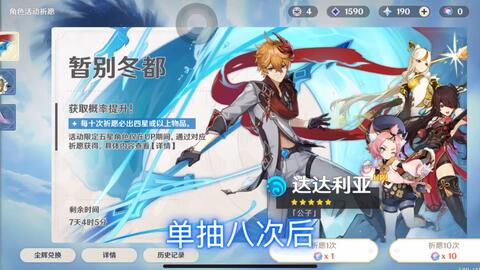 原神更换伊法CV森久保祥太郎：玩家的期待与声音艺术的魅力