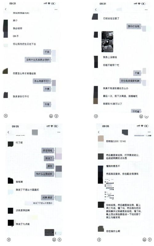 被PS千万存款的榜一大哥骗了80万：女主播的爱情与金钱陷阱