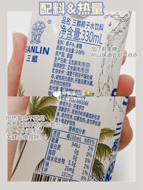 9块9每升的100%椰子水，到底安不安全？