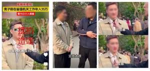 网警出击！“高富帅相亲男”背后竟是摆拍骗局