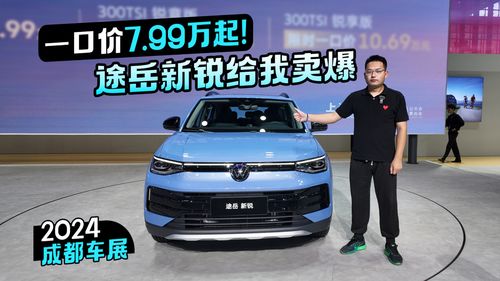 “一口价7.99万！”大众等合资车企调整价格政策，只为能把车卖出去