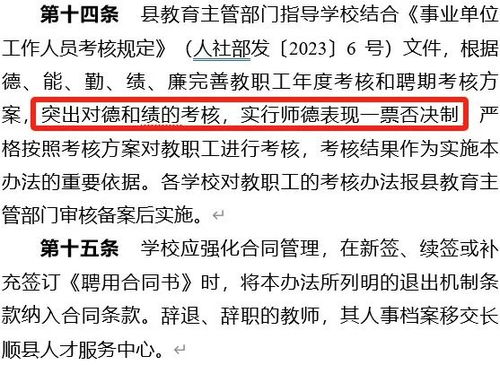 教师“铁饭碗”时代结束？贵州长顺县推出中小学教师退出机制