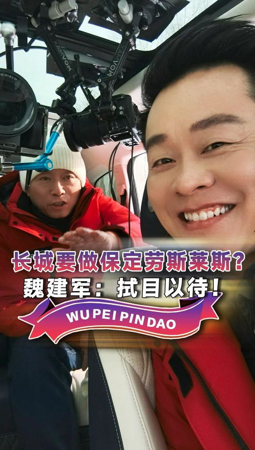 长城汽车魏建军的高端梦：要做中国的高级车