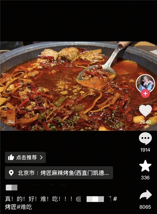 烤匠麻辣烤鱼：排队热潮背后的秘密