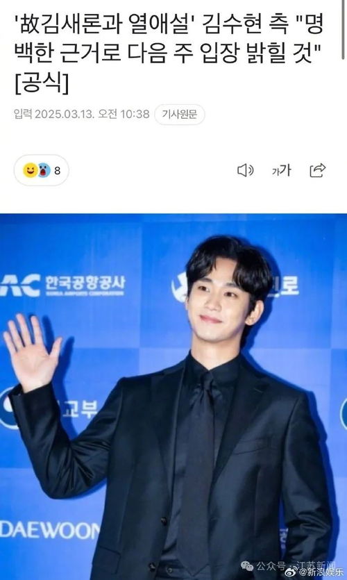 金秀贤将亲自回应绯闻事件，真相即将浮出水面！