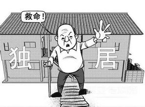 居家养老难题怎么破？从政策到实践的深度解析