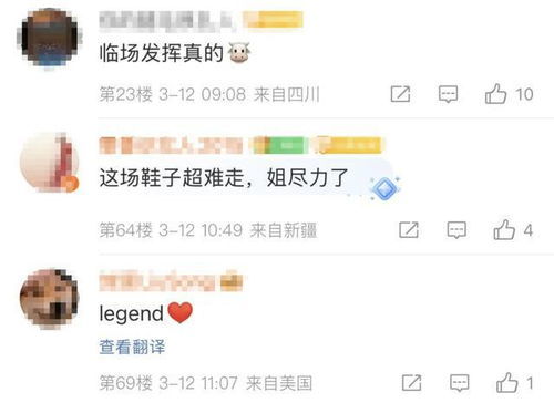 刘雯巴黎时装周掉鞋事件：超模的优雅与应变力