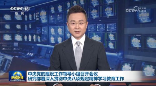 全党开展党纪学习教育，一项重要动作正在部署