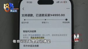 闲鱼交易骗局：消费卡密码泄露后买家申请退款，卖家该如何维权？