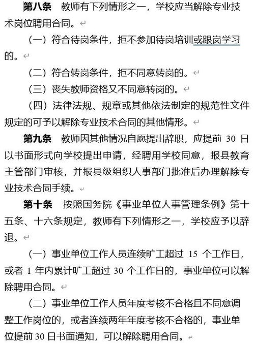 长顺县教师退出机制：教育改革背后的深意与思考