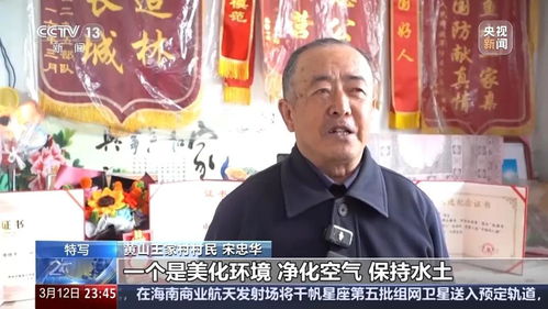 山东大爷宋忠华：用红松树书写绿色情怀