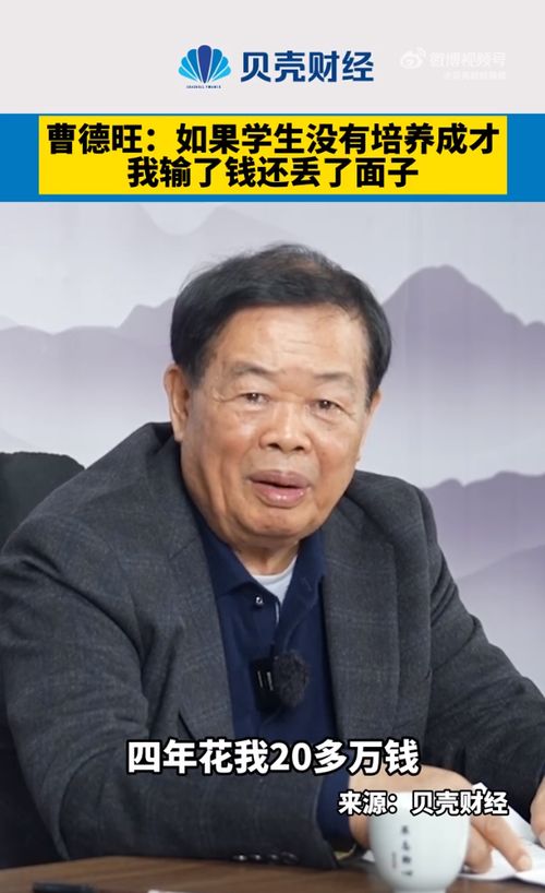 福耀科大培养一名大学生补贴20多万：曹德旺的教育情怀