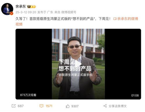 余承东预热原生鸿蒙正式版，近百家合作伙伴力挺