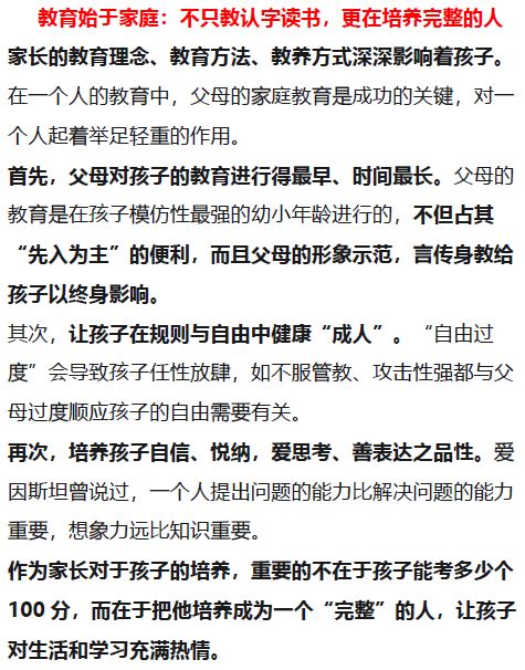 复旦教授建议家长教会孩子远离“第二现场”，这背后有什么深意？