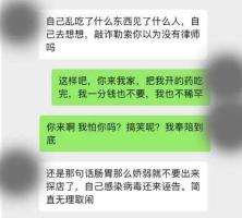 探店博主胃炎索赔事件背后：一场品牌声誉与消费者权益的博弈