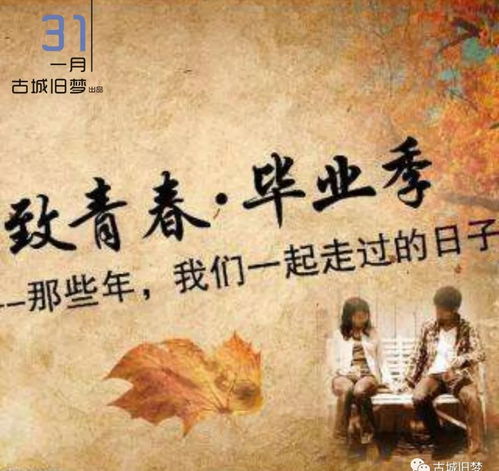 十年同学情：那些年我们一起走过的日子