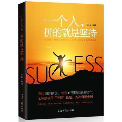 坚持一下就挺过去了：他的故事让你明白，熬过去就是新生