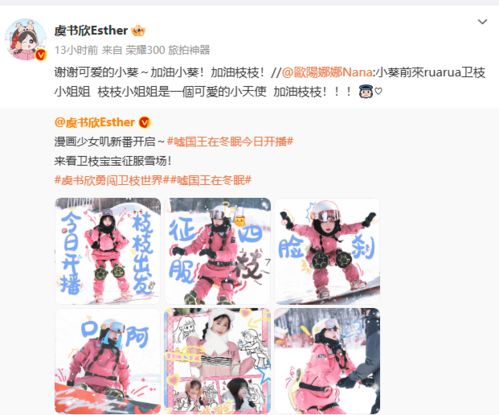 虞书欣欧阳娜娜回应“鹿小葵式演技”：成长与质疑并存