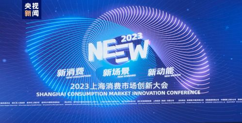 场景创新激活消费动能：从“一季红”到“四季火”