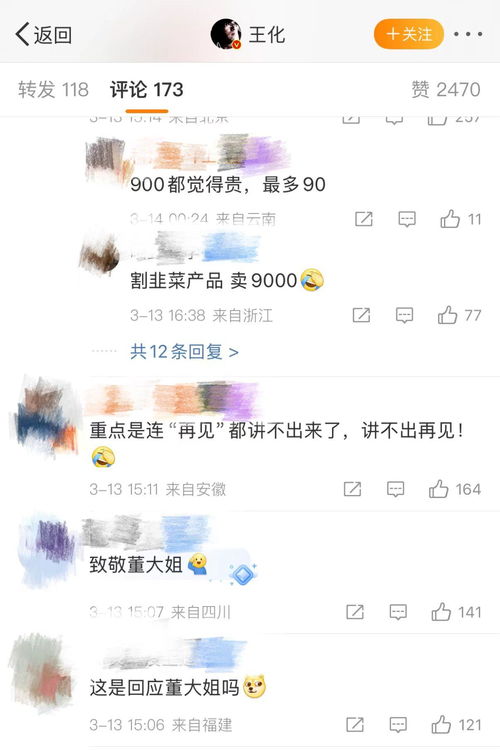 董明珠暗指雷军炒高股价成首富？小米高管疑似回应