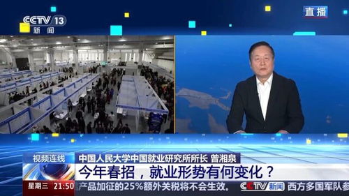 今年春招就业形势有何变化？AI热潮席卷招聘市场