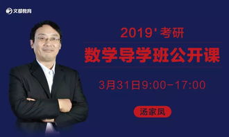 考研名师汤家凤与田静之争：一场教育与粉丝文化的碰撞