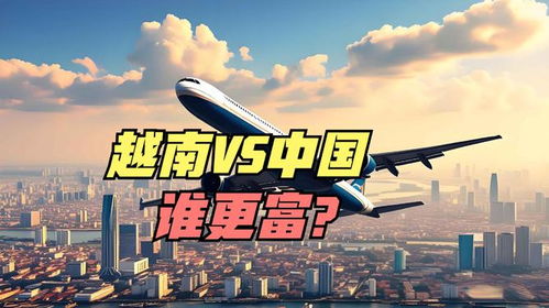 越南或修规引入中国商飞飞机：小李的观察视角