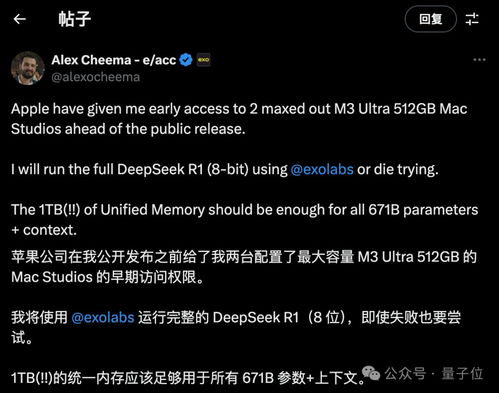 满血版DeepSeek R1模型本地运行测试：M3 Ultra vs M4 Max