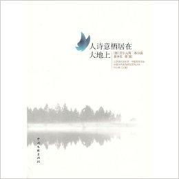 雨天的诗意栖居：现代人的精神慰藉