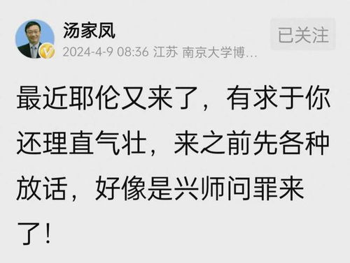 考研名师诚信危机：汤家凤的警示与行业的反思