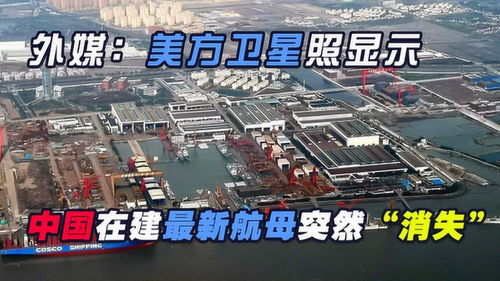 真相大揭秘：关于核动力航母的传闻与国防部回应